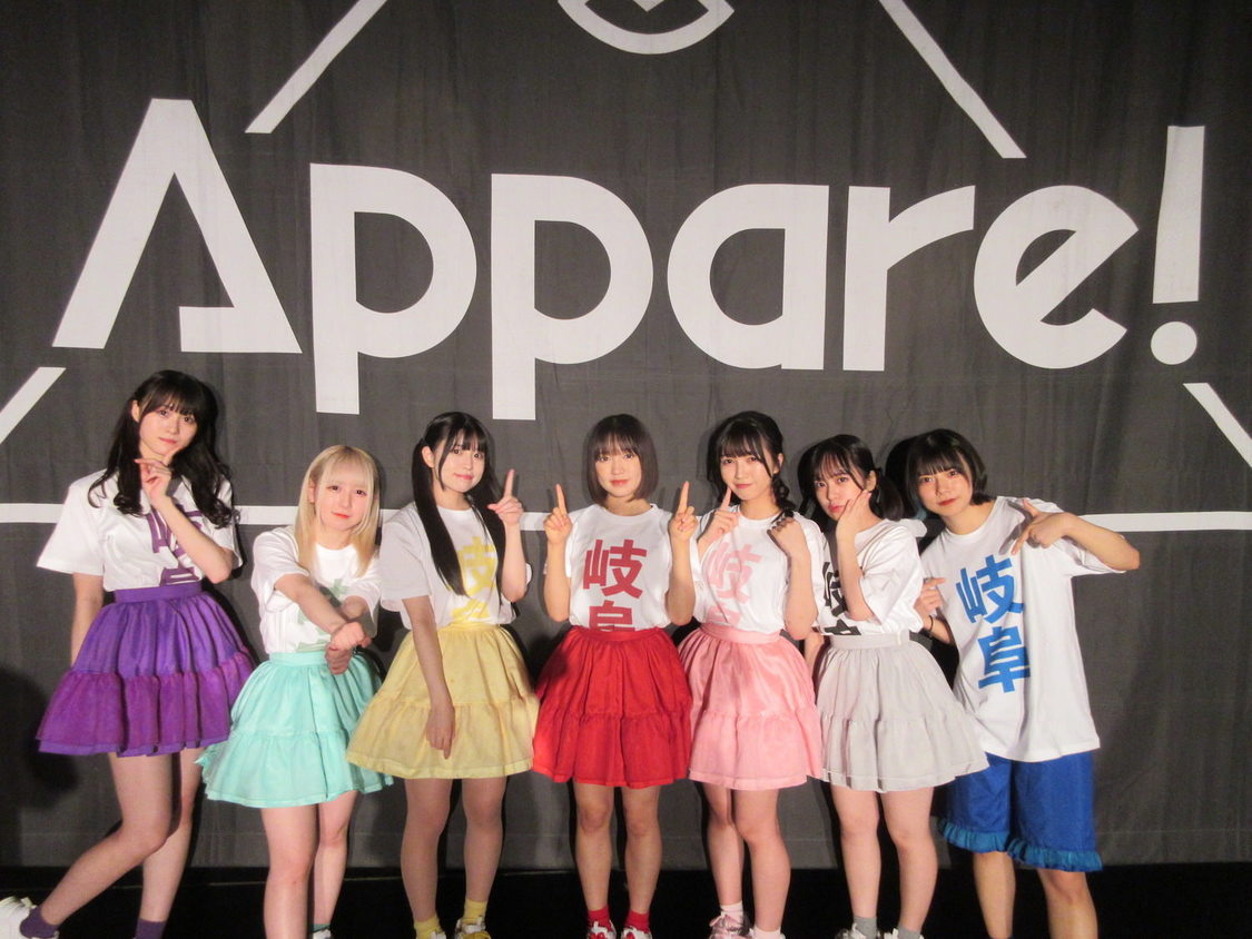 Appare!＜日本全国！47都道府県の旅～Road to 日比谷野音～＞club-G（2022年5月4日）