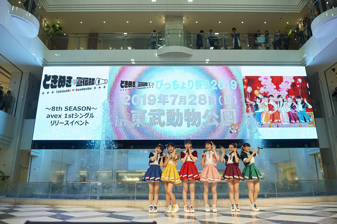 「ときめき♡宣伝部のVICTORY STORY／青春ハートシェイカー」リリースイベント｜東京・池袋のサンシャイン噴水広場（2019年4月10日）