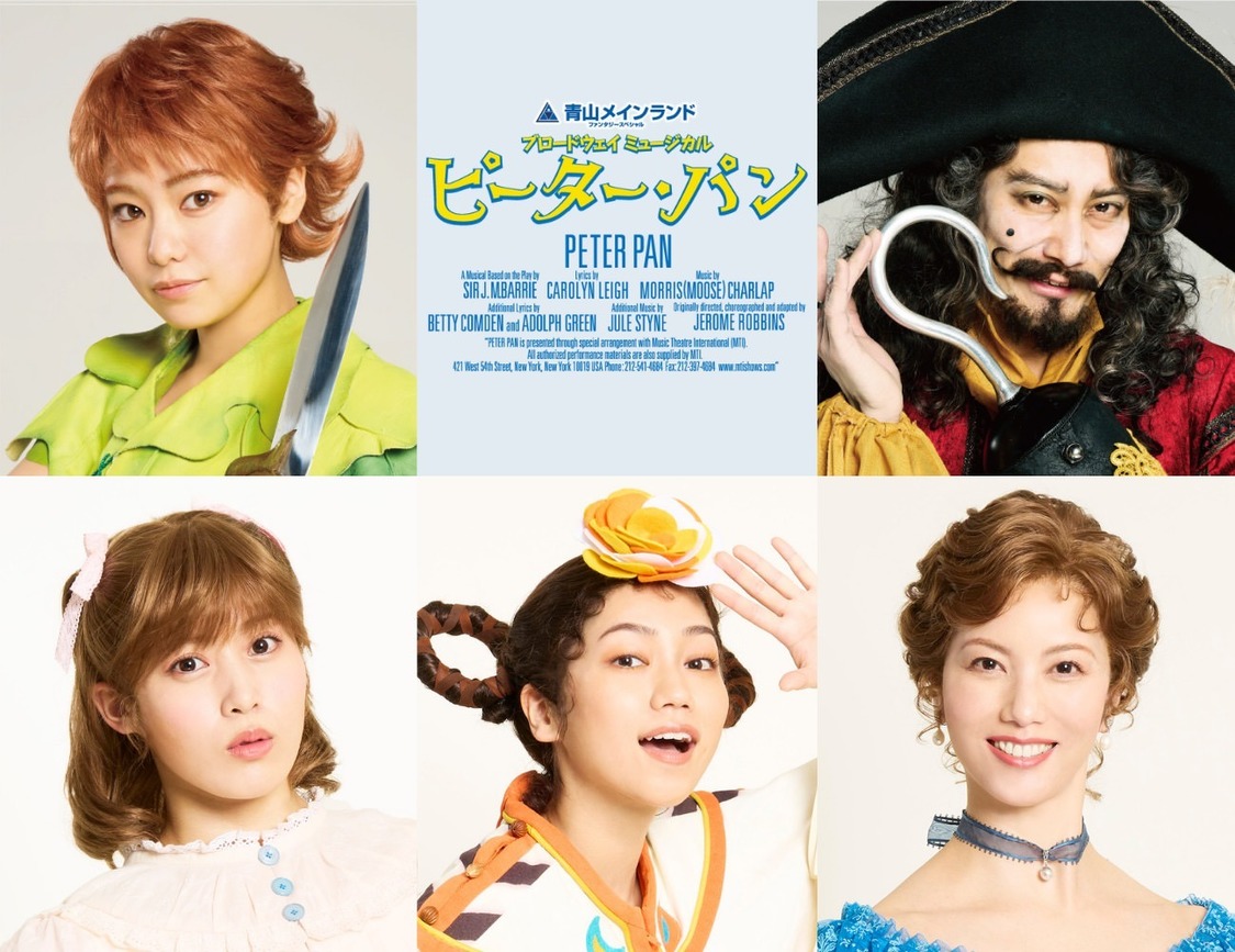 青山メインランドファンタジースペシャル　ブロードウェイミュージカル＜ピーター・パン＞