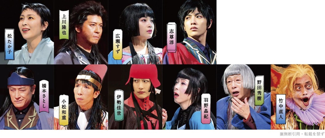 舞台＜『Q』：A Night At The Kabuki Inspired by A Night At The Opera＞出演者