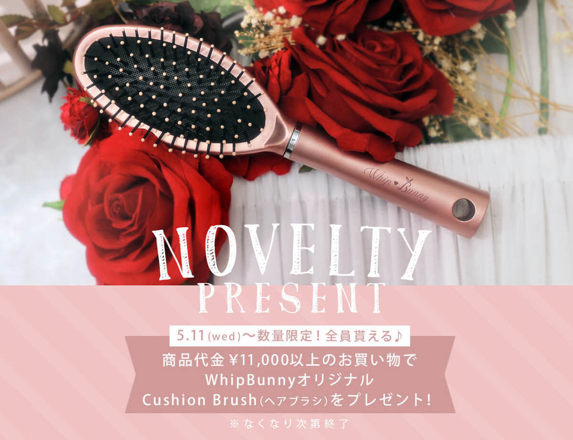 スペシャルノベルティ