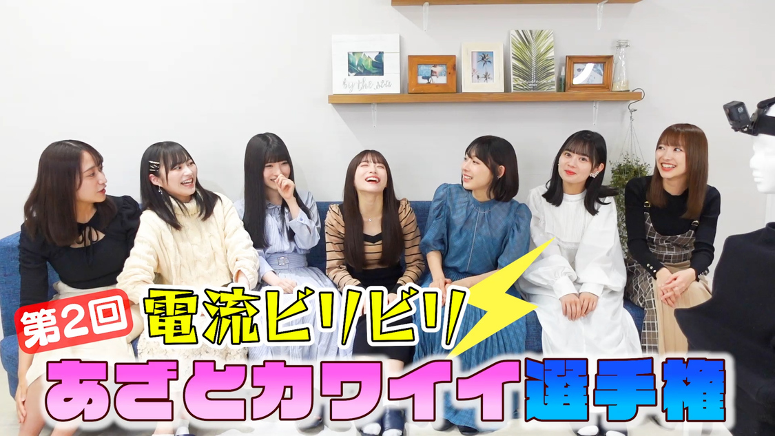 「#ババババンビのババババングミ」キャプチャ