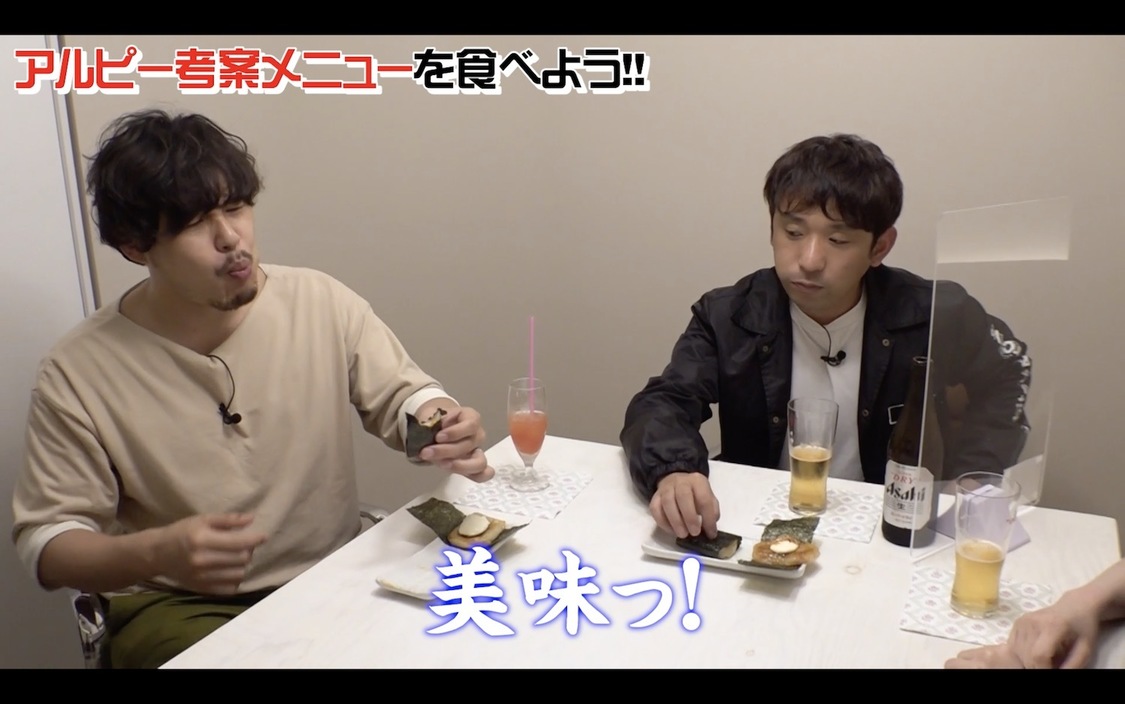 『アルピーチャンネル_アルコ&ピース公式』より