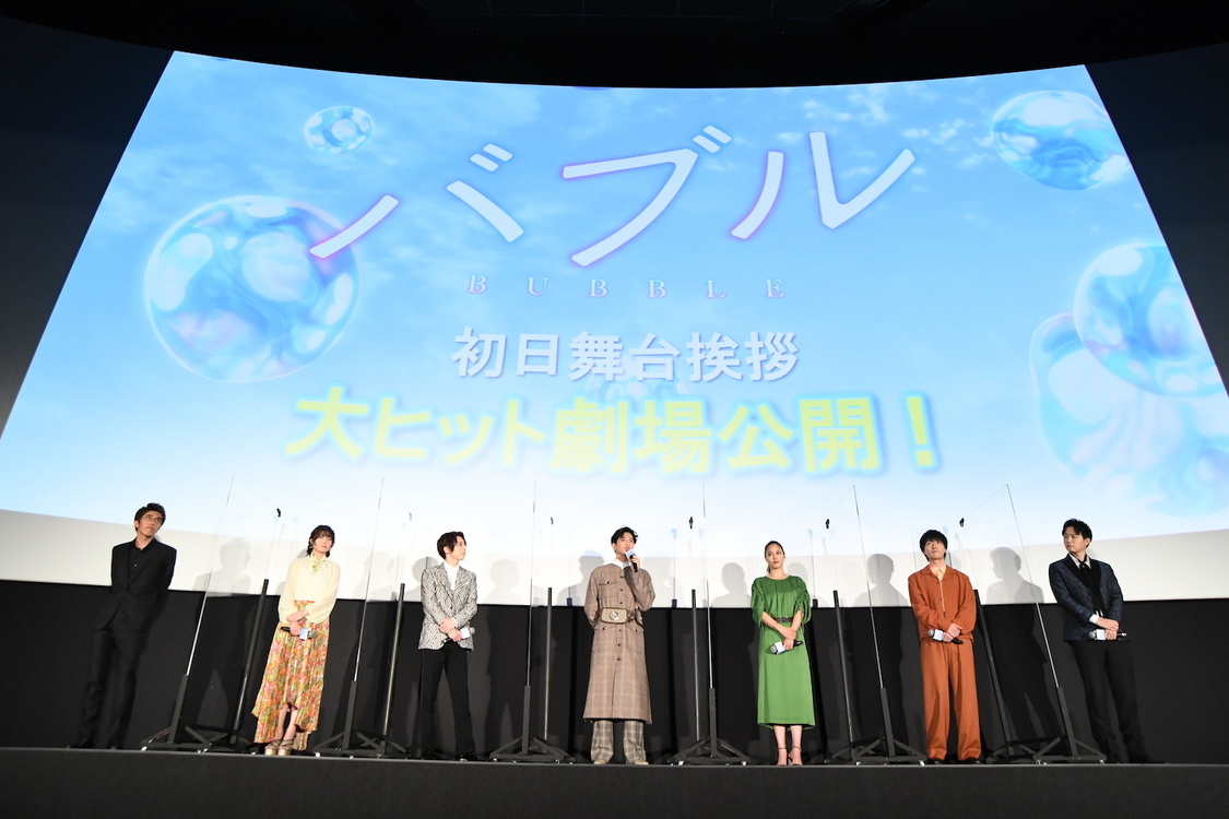 ©2022『バブル』製作委員会