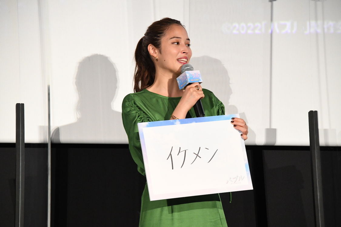 ©2022『バブル』製作委員会