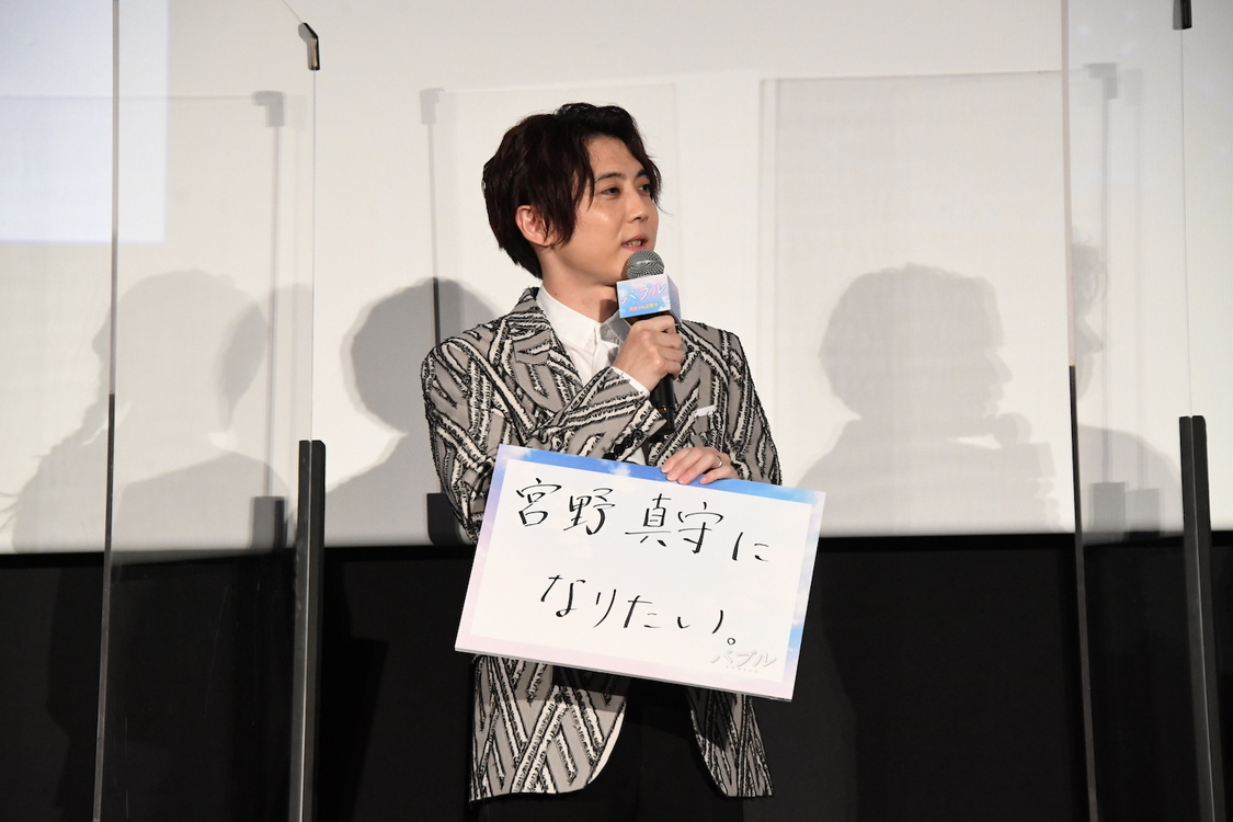 ©2022『バブル』製作委員会