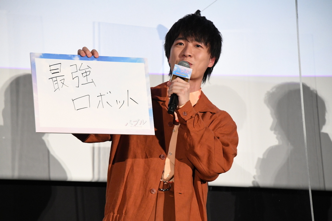 ©2022『バブル』製作委員会