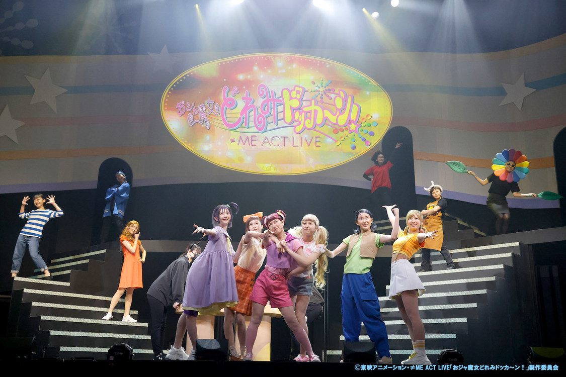 ＜≠ME ACT LIVE「おジャ魔女どれみドッカ〜ン！」＞ジュエリーチーム公演｜品川プリンスホテル ステラボール（2022年5月16日）(C)東映アニメーション・≠ME ACT LIVE「おジャ魔女どれみドッカ～ン！」製作委員会