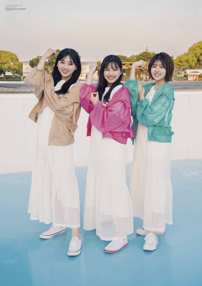 『B.L.T.2022年7月号』別冊付録：富田鈴花＆松田好花＆渡邉美穂（日向坂46）両面超ビッグポスター（表）