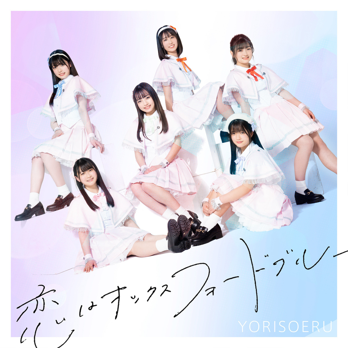 「恋はオックスフォードブルー」Type A