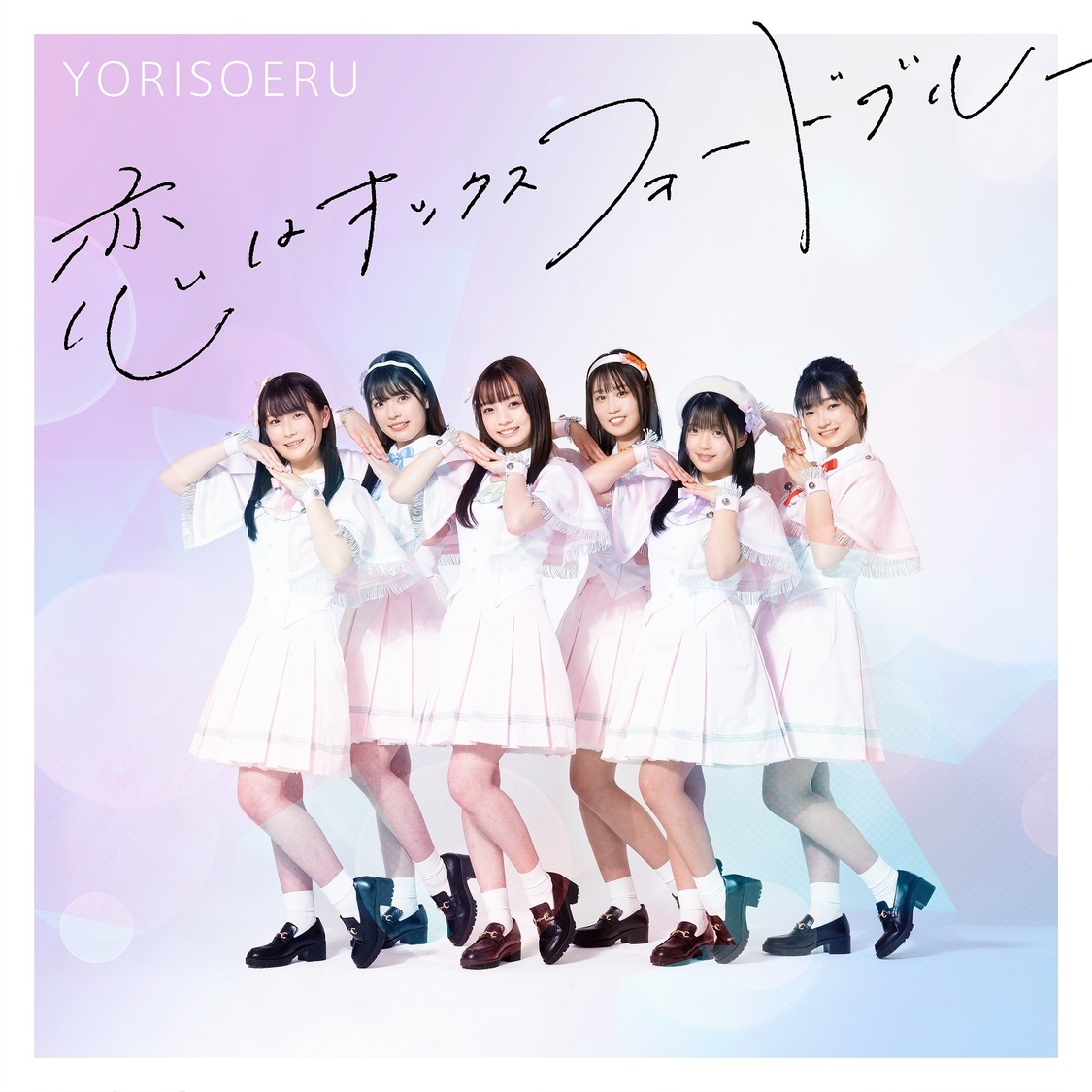 「恋はオックスフォードブルー」Type B