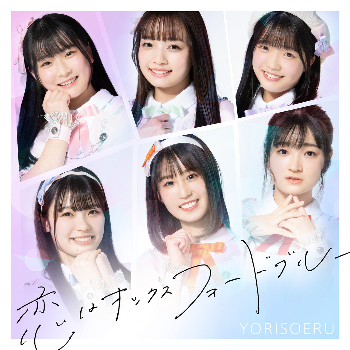 「恋はオックスフォードブルー」Type C