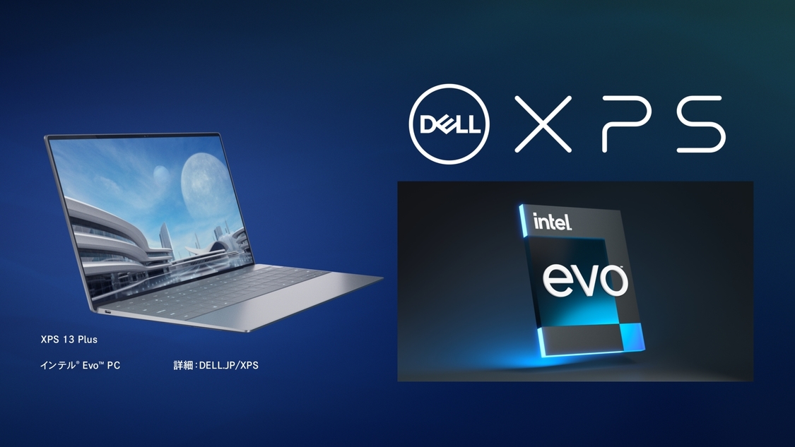 『DELL XPS 未来ラボ』新CM