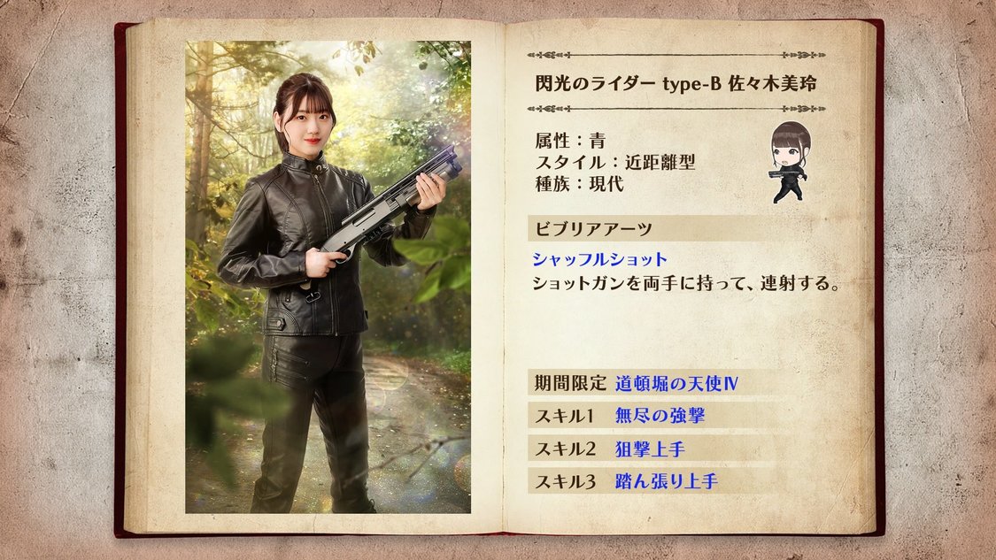 © Seed & Flower LLC / © Y&N Brothers Inc. / © Sony Music Solutions Inc. Developed by filament Inc.