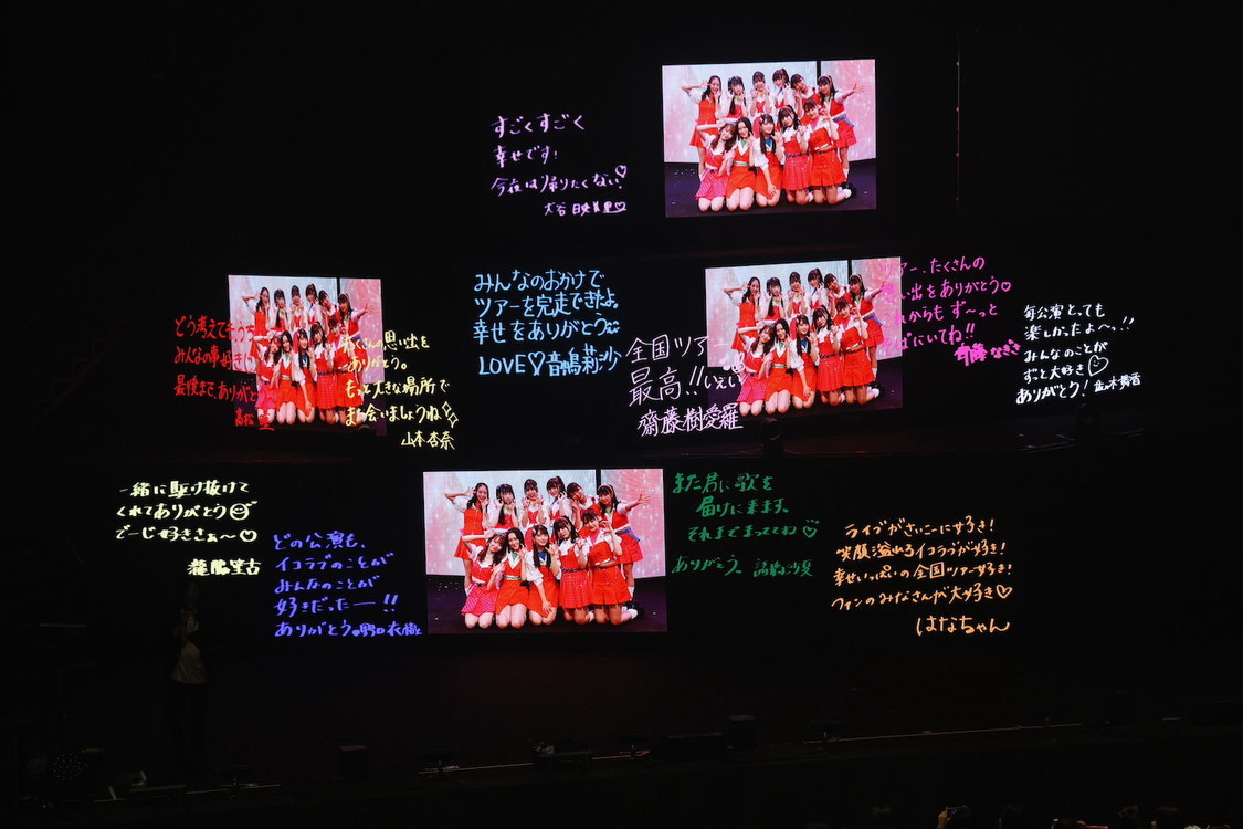 ＝LOVE 全国ツアー2022＜どう考えても、君ってイコラブのこと好きじゃん＞那覇⽂化芸術劇場なはーと ⼤劇場（2022年5月21日）