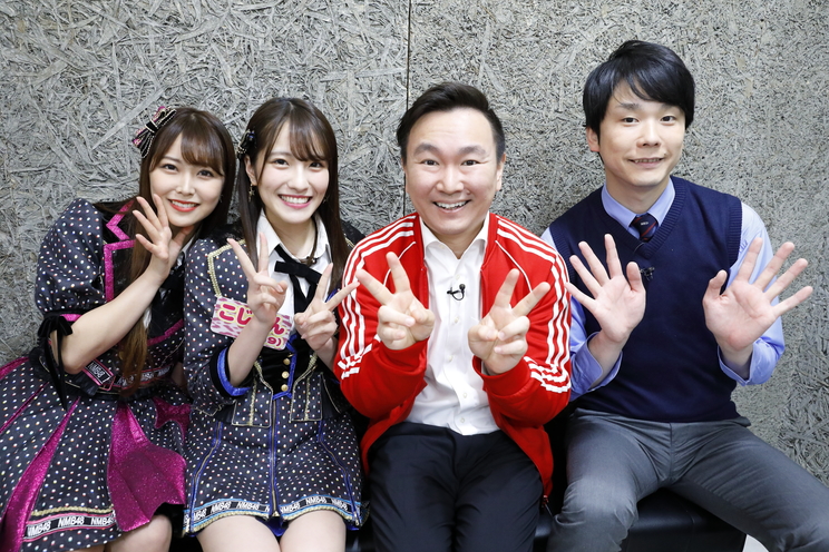 左から白間美瑠、小嶋花梨、かまいたち・山内、かまいたち・濱家｜『NMBとまなぶくん』より