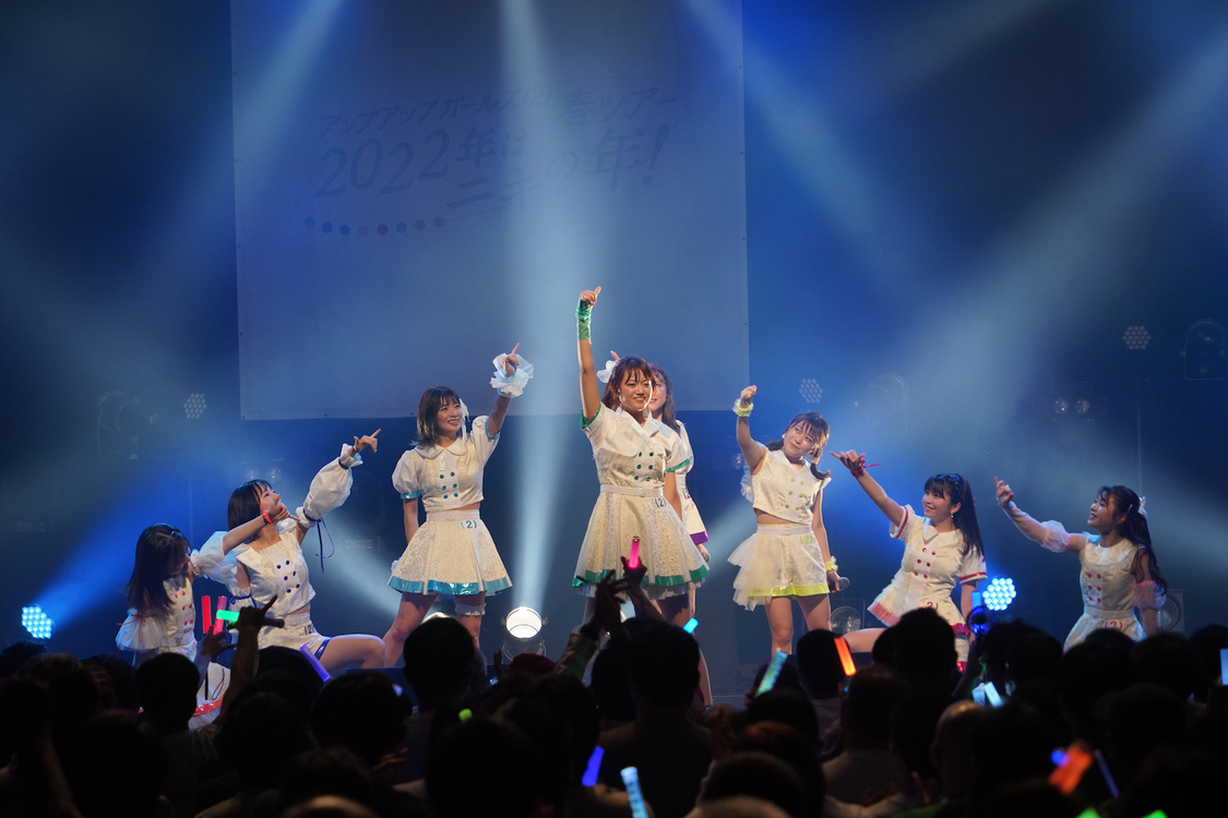 ＜アップアップガールズ（２）春ツアー 〜2022年はニキの年！ファイナル！〜 ー吉川茉優卒業公演、そして新体制へー＞CLUB CITTA'（2022年5月22日）