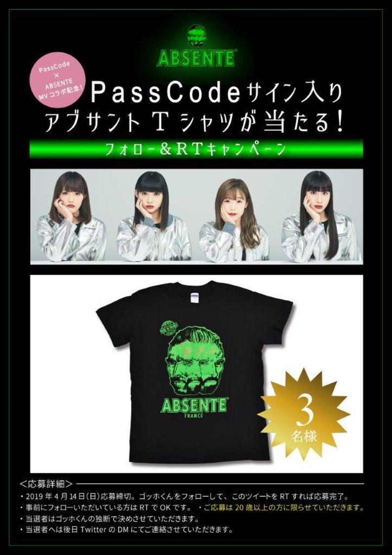 PassCode×ABSENTEコラボレーション