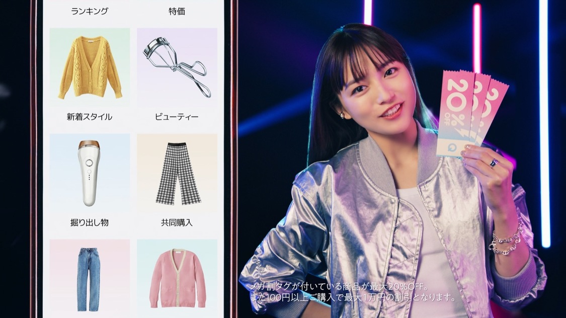 Qoo10　新TVCM『メガ割DJ』篇より