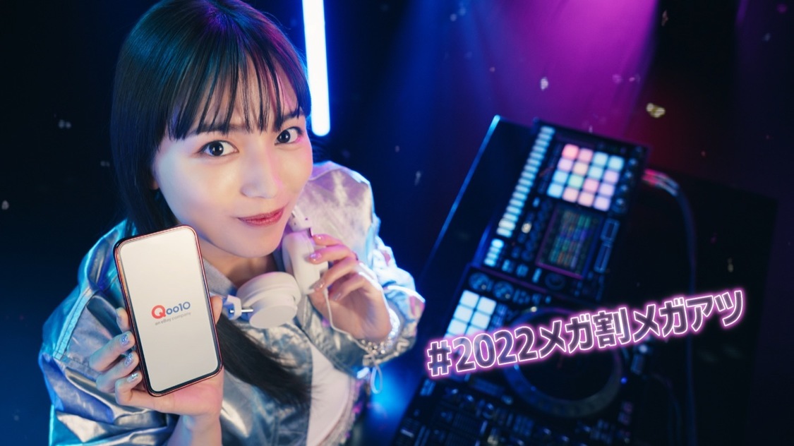 Qoo10　新TVCM『メガ割DJ』篇より