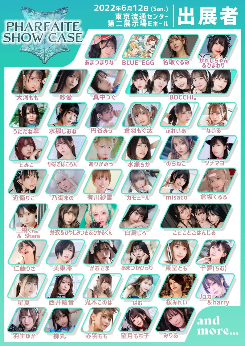 ＜PHARFAITE SHOWCASE＞