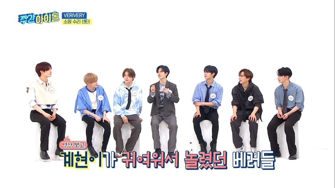 #559 VERIVERY出演回 (C)MBC PLUS