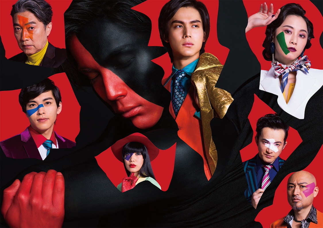 舞台『歌妖曲～中川大志之丞変化～』