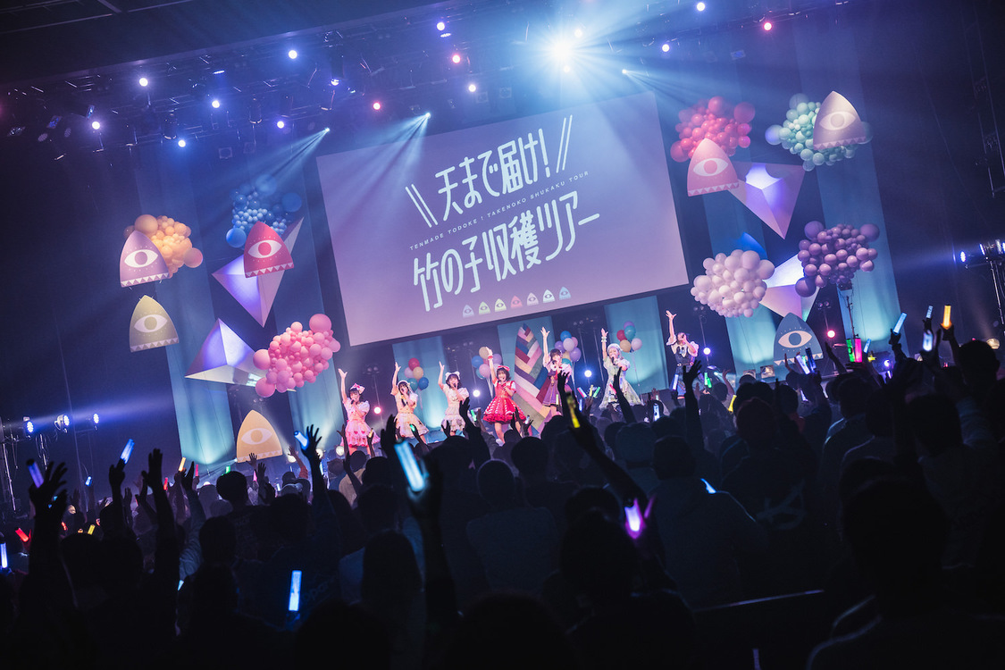 Appare!＜天まで届け！竹の子収穫ツアー＞豊洲PIT（2021年12月12日）