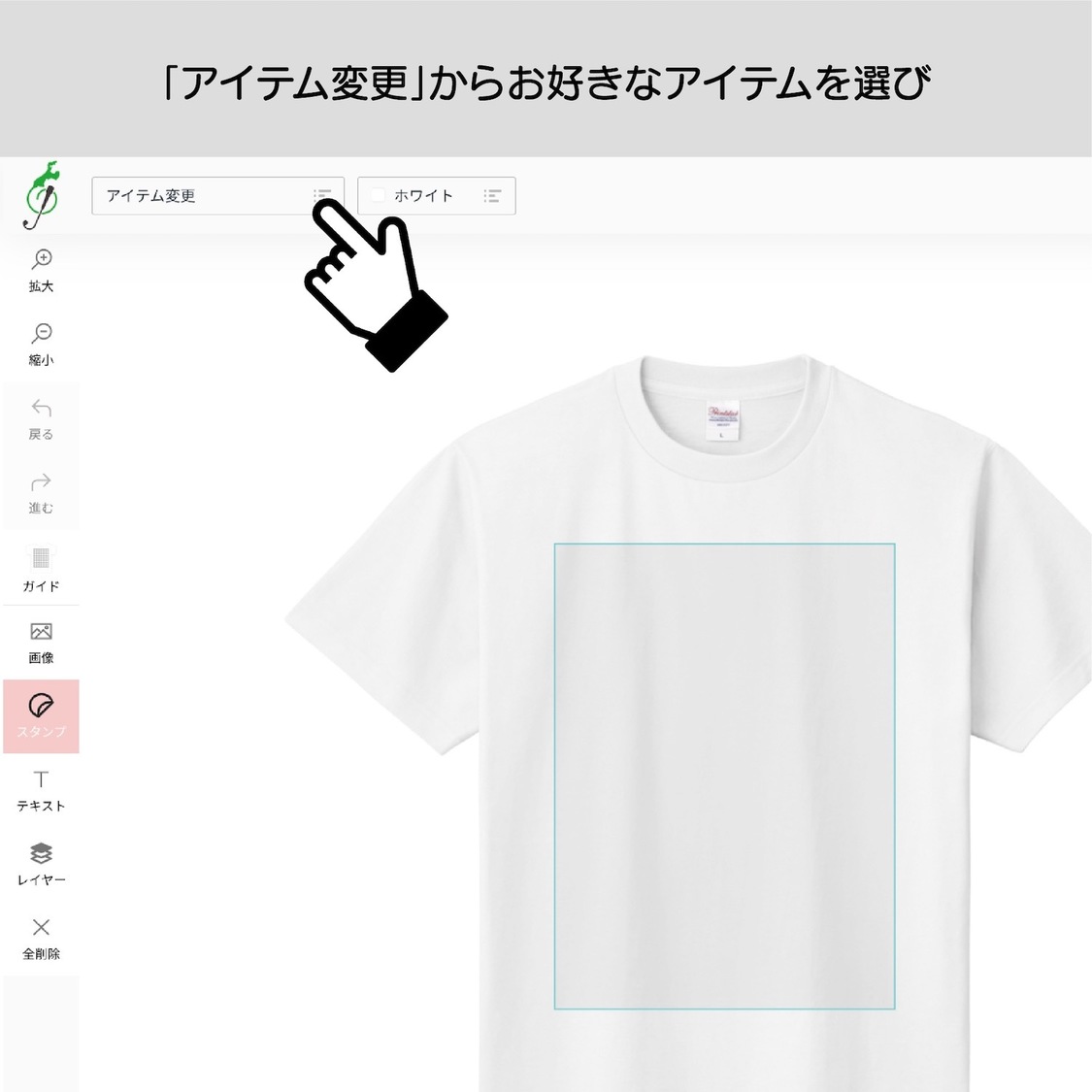 『ほくりくアイドル部 デザインコンテスト in Summer』手順