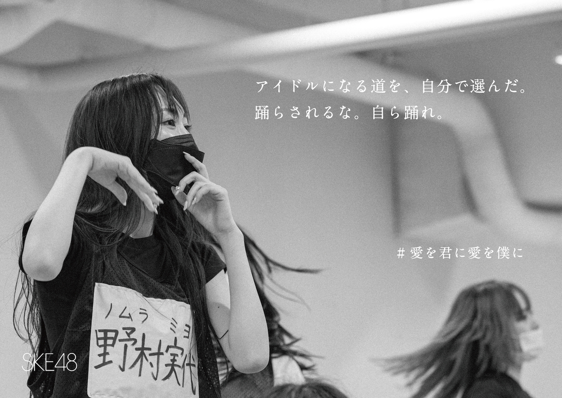 ＜愛を君に、愛を僕に＞広告ビジュアル