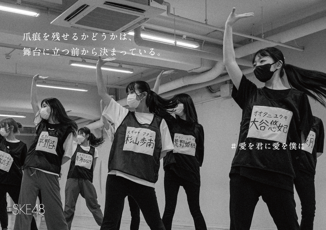 ＜愛を君に、愛を僕に＞広告ビジュアル