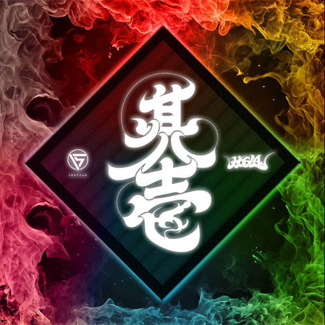 HO6LA『其ノ壱』