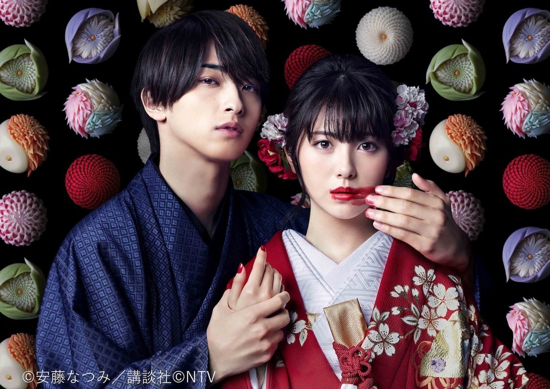 ©安藤なつみ／講談社©NTV　「私たちはどうかしている」