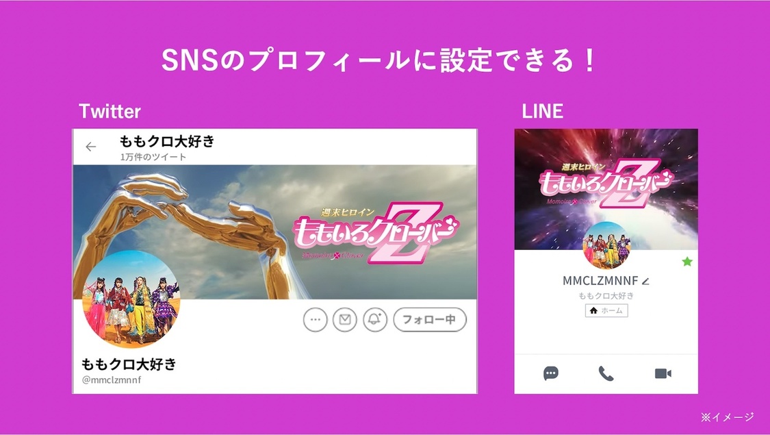 ももいろクローバーZ NFT第二弾「MMCLZMNNFNFT!」