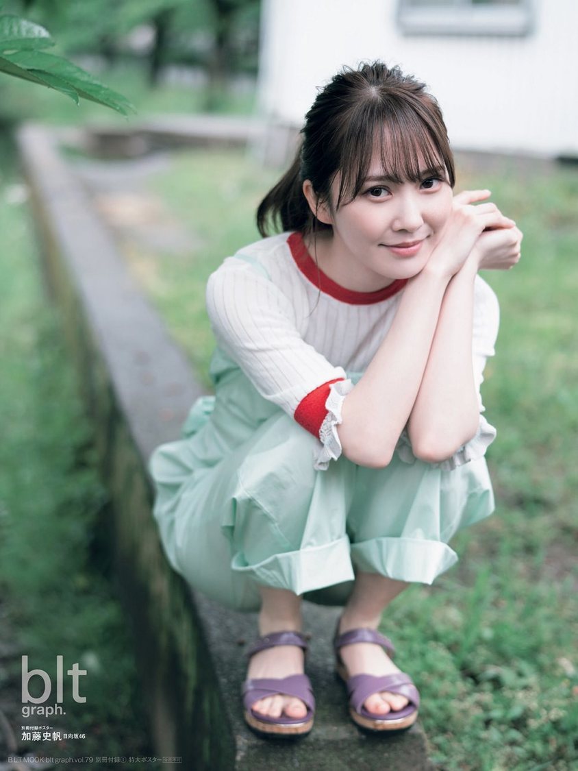 『blt graph.vol.79』別冊付録：加藤史帆（日向坂46）　別冊付録特大ポスター1