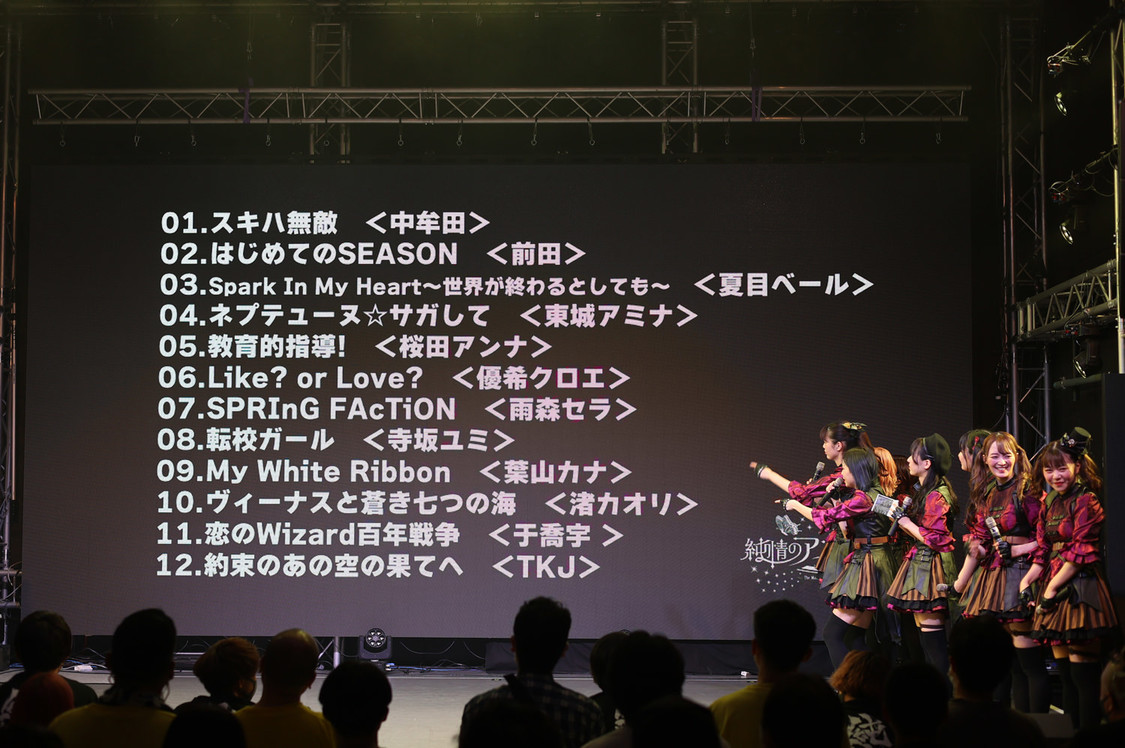 ＜純情のアフィリア定期公演#01＞横浜みなとみらいブロンテ（2022年5月29日）