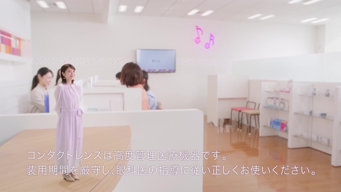 新TV-CM「Miru『ハッピー音符』」篇より