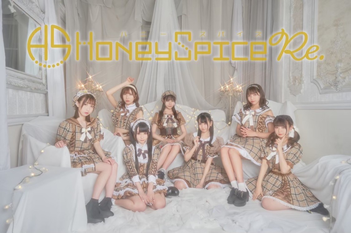 ハニースパイスRe