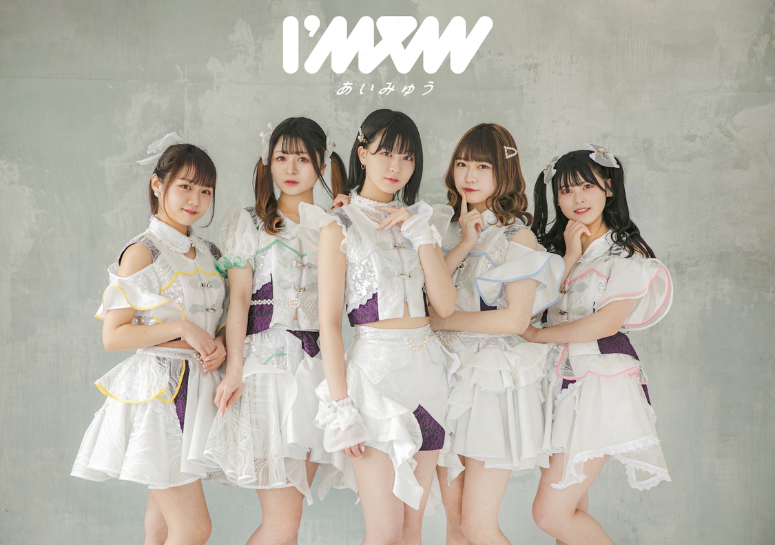 I’mew（あいみゅう）