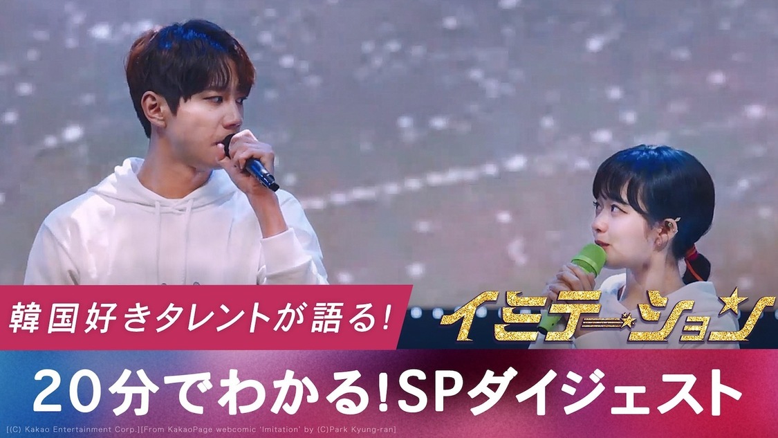 ⓒ Kakao Entertainment Corp./From KakaoPage webcomic ‘Imitation’ by ⓒPark Kyung-ran