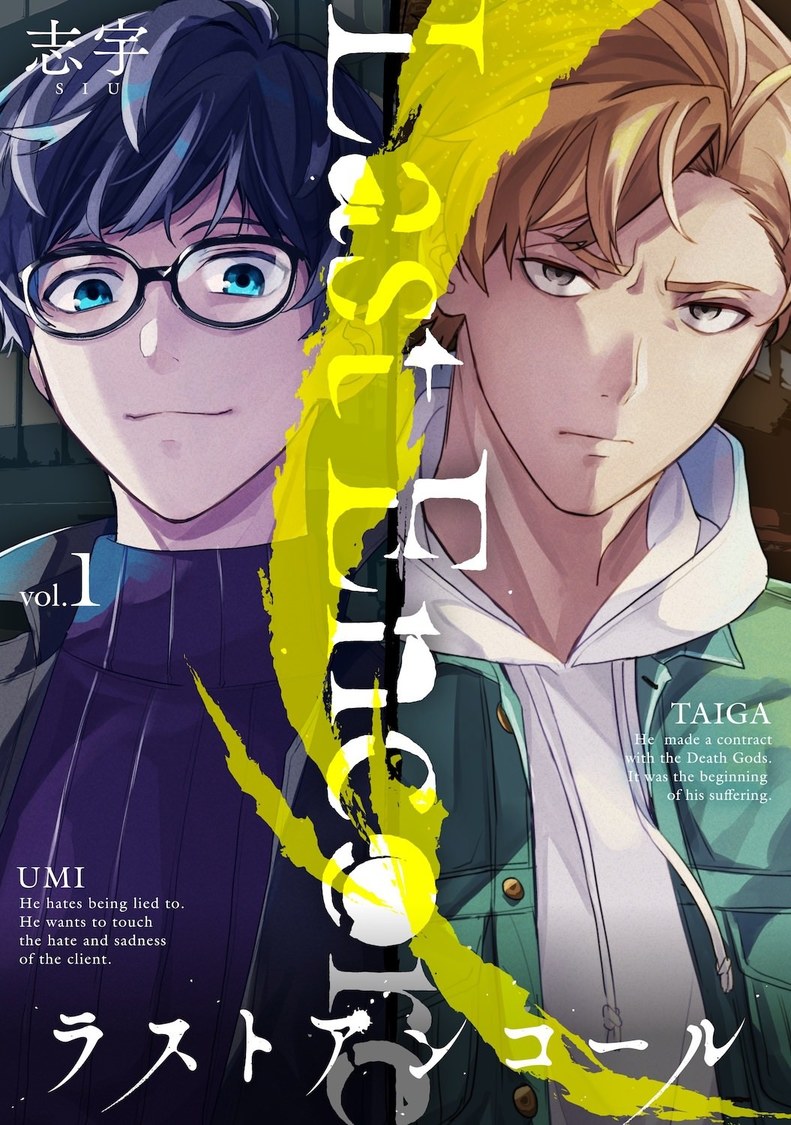 『ラストアンコール』