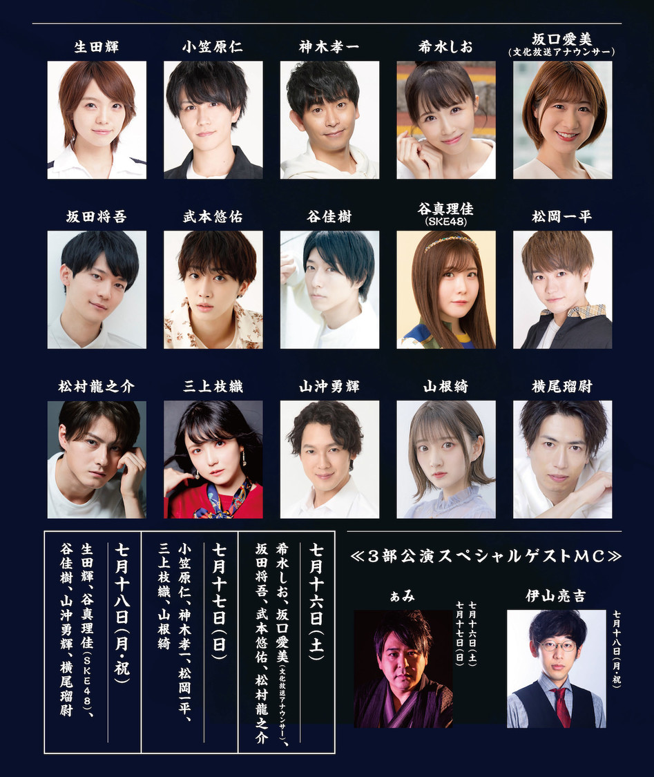 ＜永久保貴一の極めて怖い話 -朗読劇舞台-＞