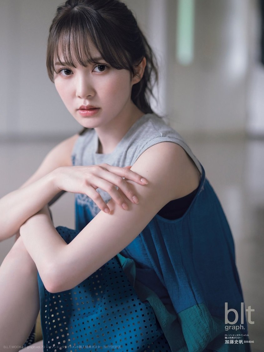 『blt graph.vol.79』ローソンエンタテインメント購入特典ポスター【加藤史帆（日向坂46）】