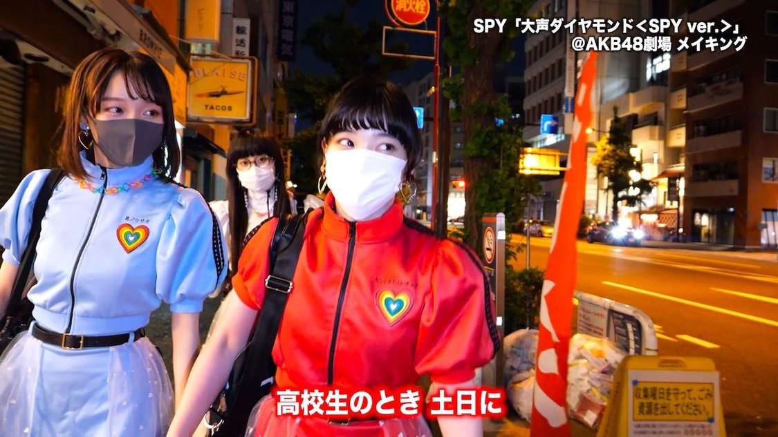 「大声ダイヤモンド＜SPY ver.＞」メイキングより