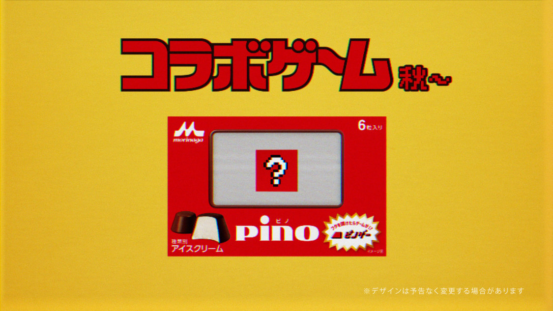 WEB動画「【ピノゲー】ダブル高橋名人登場篇」場面写真