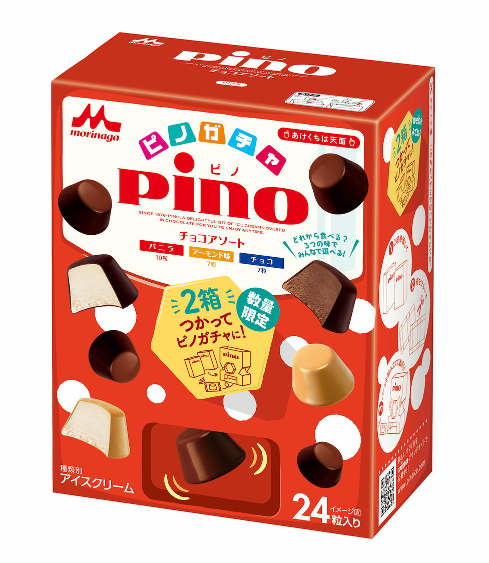 ピノ チョコアソート（ピノガチャパッケージ）