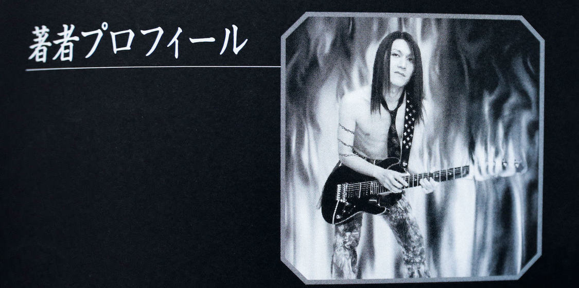 地獄シリーズ著者の小林信一氏