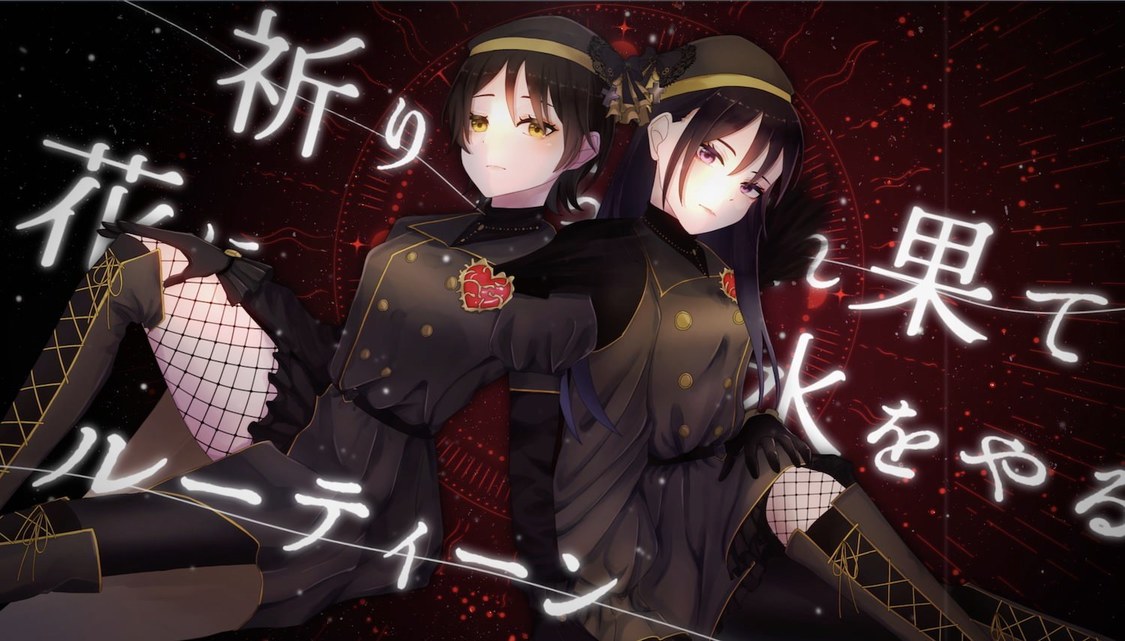 創世記少女 -Genesis Girl-「Loveless」MV