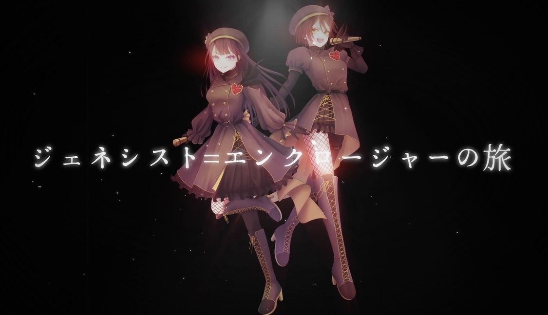 創世記少女 -Genesis Girl-「Loveless」MV