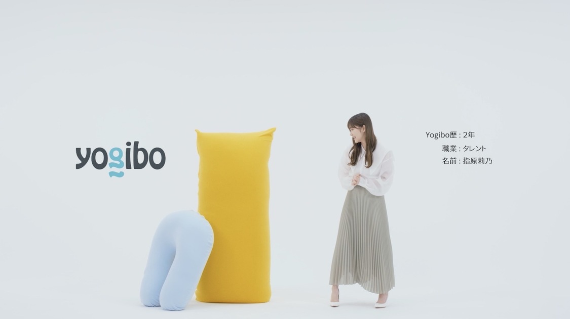 『指原莉乃 With Yogibo』場面写真